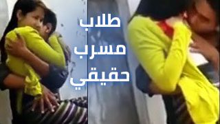 سكس طلاب مسرب حقيقي - سكس العرب